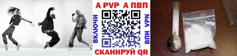 цены Кинель A-PVP мука