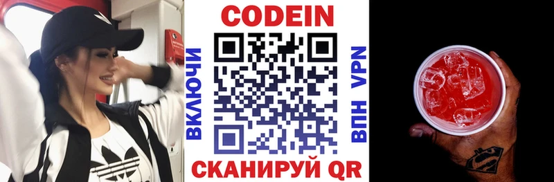 Кодеиновый сироп Lean напиток Lean (лин)  Кинель 