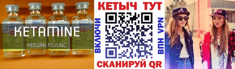 как найти закладки Кинель КЕТАМИН ketamine